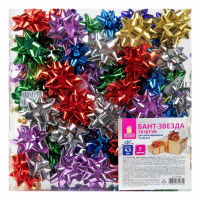 Нарушена упаковка!  <386584> Бант-звезда d = 4,3 см для подарка, НАБОР 70 шт., металлизированные цвета ассорти, ЗОЛОТАЯ СКАЗКА, 591840 (591840)