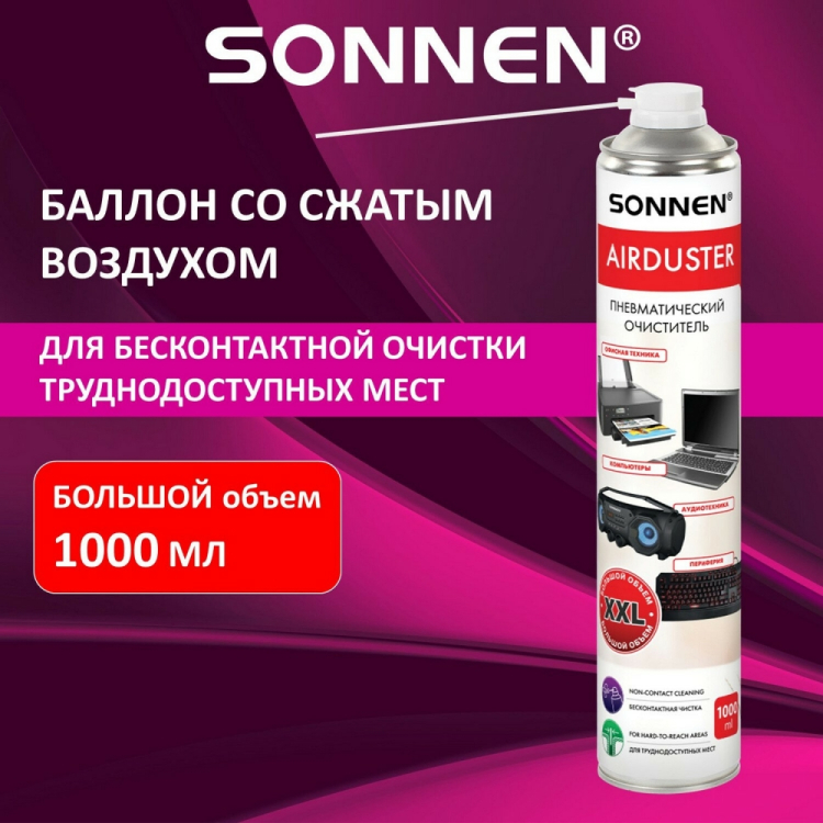 Баллон Со Сжатым Воздухом Многоразовый Купить