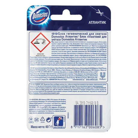 Нарушена упаковка!  <219803> Блок туалетный подвесной твердый 40 г DOMESTOS (Доместос) "Атлантик", основной блок (602271)