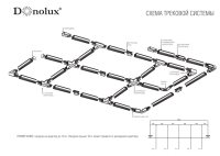 3м. Трёхфазный накладной/подвесной шинопровод Donolux Dl0201103