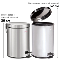 Нарушена упаковка! <209760> Ведро-контейнер для мусора (урна) с педалью LAIMA "Classic", 12 л, зеркальное, нержавеющая сталь, со съемным внутренним ведром, 232261 (232261)