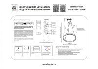 Подвесная диммируемая люстра с пультом ДУ Rotonda Lightstar 736412