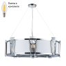 Люстра подвесная с лампочками Arte lamp A4079LM-8CC+Lamps 
