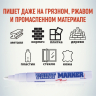 Нарушена упаковка! <203616> Маркер-краска лаковый (paint marker) MUNHWA, 4 мм, БЕЛЫЙ, нитро-основа, алюминиевый корпус, PM-05 (151470)