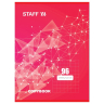 Нарушена упаковка!  <215030> Тетрадь А4 96 л. STAFF Basic скоба, клетка, офсет №2 ЭКОНОМ, обложка картон, ЭКСКЛЮЗИВ, 402651 (402651)