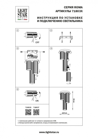 Потолочный светильник Lightstar Roma 718033 