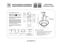 Подвесная диммируемая люстра с пультом ДУ Rotonda Lightstar 736422