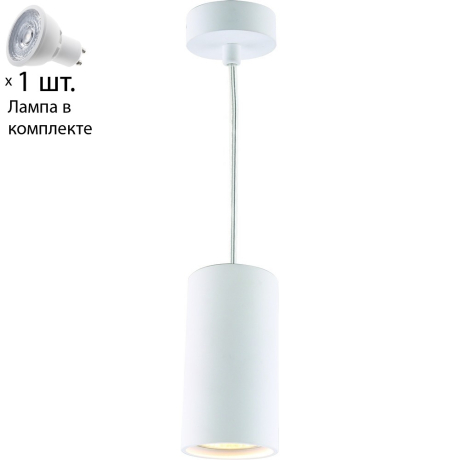 Светильник с лампочкой Divinare Gavroche Sotto 1359/03 SP-1+Lamps Gu10 