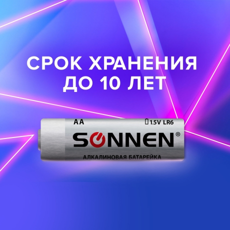 Нарушена упаковка!  <215659> Батарейки КОМПЛЕКТ 4 шт., SONNEN Alkaline, АА (LR6, 15А), алкалиновые, пальчиковые, блистер, 451085 (451085)