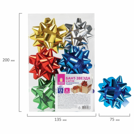 Нарушена упаковка!  <386586> Бант-звезда d = 7,5 см для подарка, НАБОР 6 шт., металлизированные цвета ассорти, ЗОЛОТАЯ СКАЗКА, 591842 (591842)