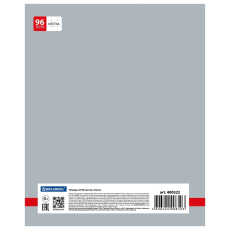 Нарушена упаковка!  <214861> Тетрадь А5, 96 л., BRAUBERG, скоба, клетка, обложка картон, "INDAY", 400522 (400522)