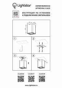 Нарушена упаковка! <134855> 212639 Светильник точечный накладной под заменяемые галогенные или LED лампы Lightstar Monocco