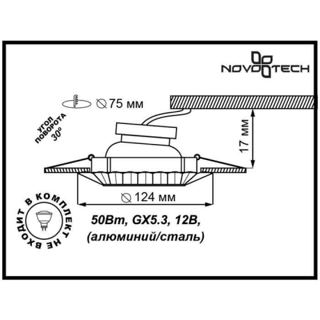 370274 Встраиваемый точечный светильник Novotech Ligna