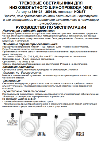 Подвесной светильник Novotech Ramo 359139 