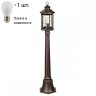 Уличный столб Mavret Odeon Light с лампочкой 4961/1F+Lamps E27 P45