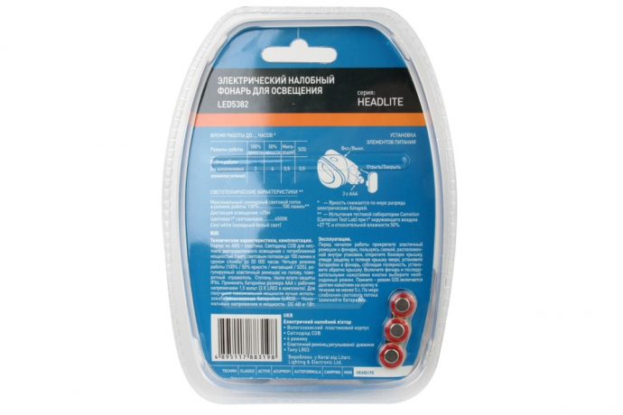 Светодиодный налобный фонарь на батарейках. Дистанция освещения 30м. Поворотный корпус. Camelion LED5382 (13366)