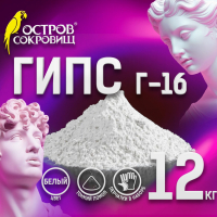 Гипс скульптурный для творчества, 12 кг, прочность Г-16,ЧКЗ, ОСТРОВ СОКРОВИЩ, ХХХХХХ (665451)