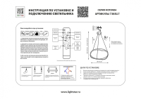 Подвесная диммируемая люстра с пультом ДУ Rotonda Lightstar 736517