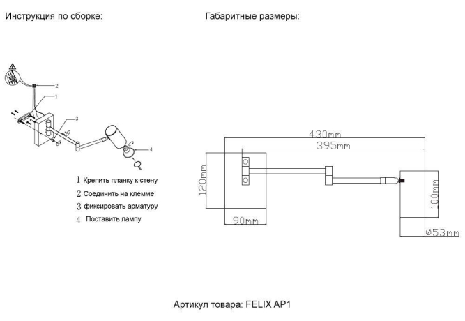 Нарушена упаковка!  <645977> Спот Crystal Lux Felix AP1 Brass