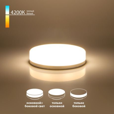 Светодиодная лампа GX53 6W 4200K (белый) BLGX5307 Elektrostandard (a050585) 