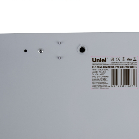 Встраиваемая светодиодная панель Uniel ULP-6060 40W/4000К IP40 GRILYATO WHITE (UL-00004250)