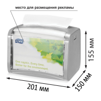 Диспенсер для салфеток TORK (Система N4) Xpressnap, настольный, серый, 272613 (601680)