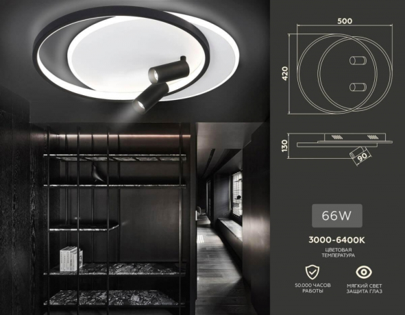 Настенно-потолочный светильник с пультом ДУ Ambrella light Line FL5137 