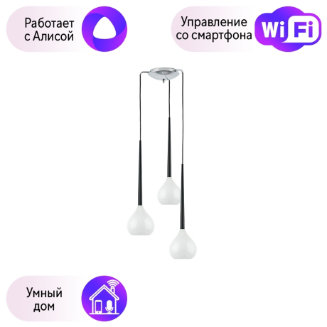 808230 Светильник подвесной Lightstar с поддержкой Алисы, Forma 