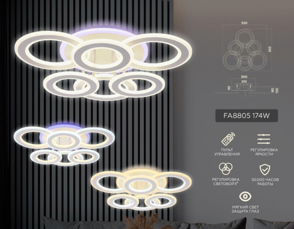 Потолочная диммируемая люстра с пультом ДУ Ambrella light FA8805 WH