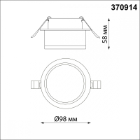 Встраиваемый светильник Novotech Gem 370914