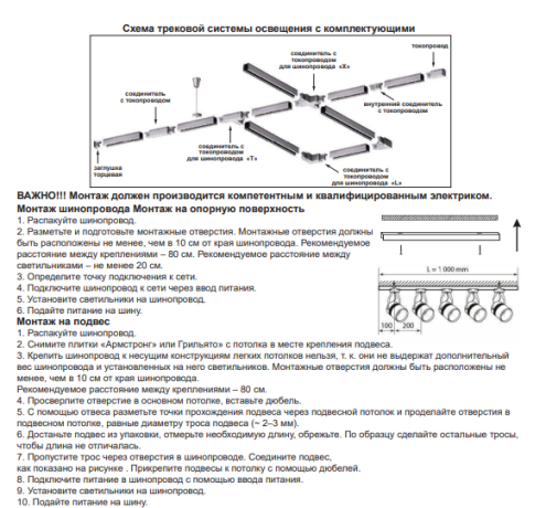 Подвесная система для трека PORT Novotech 135070 
