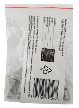 4шт. Набор заглушек для профиля CAB280 Эра 1616R-3A (Б0039451) 