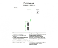 Подвесной светильник Kink Light Джил 08047-1A,02 (20671)