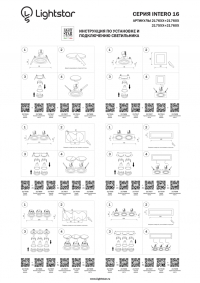 217606 Встраиваемый светильник Lightstar Intero 16
