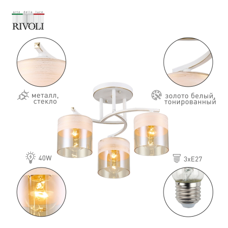 Люстра потолочная с Led лампочками в комплекте Rivoli Б0052678+Lamps 