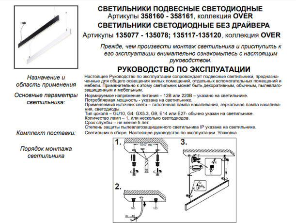 Соединитель Т-образный без драйвера для модульного светильника Iter Novotech 135118 