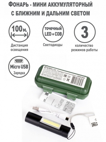 Нарушена упаковка!  <392224> Ultraflash LED51523  (фонарь акк 4В, черн., 2LED, 3 Вт, 3 реж, USB, бокс са)