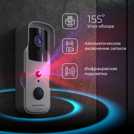 Умный видеозвонок белый Elektrostandard 76105/00 (a059339)