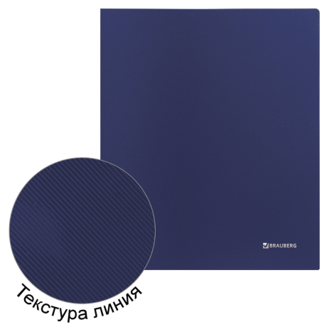 Нарушена упаковка!  <206274> Папка на 4 кольцах BRAUBERG "Диагональ", 40 мм, темно-синяя, до 300 листов, 0,9 мм, 221350 (221350)