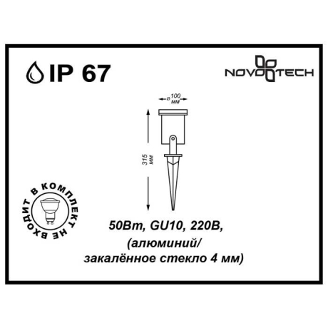 Уличный светильник Led лампочками в комплекте Novotech 369953+Lamps
