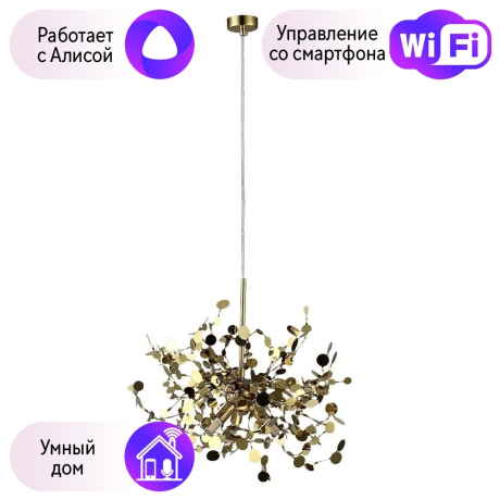 Подвесной светильник Crystal Lux с поддержкой Алиса GARDEN SP3 D400 GOLD-А 
