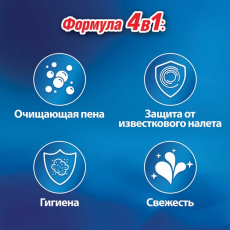 Нарушена упаковка!  <219287> Освежитель WC (для туалета) твердый 50 г БРЕФ Сила-Актив "Океанский бриз", 2323204 (601237)