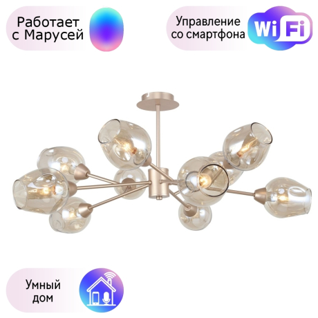 Люстра на штанге F-Promo Tilda с поддержкой Маруся 2658-10U-М 
