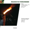 Нарушена упаковка! <295367> BOYSCOUT Топливо для ламп и факелов 1 л /12