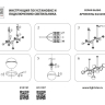 Люстра на штанге Lightstar Globo 813197 