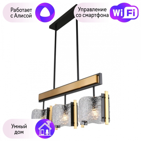 Светильник с поддержкой Алисы подвесной Omnilux OML-99703-03-A 