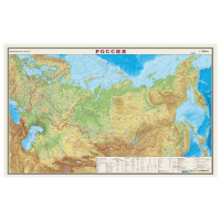 Карта настенная "Россия. Физическая карта", М-1:7 млн., размер 122х79 см, ламинированная, 43 (123118)