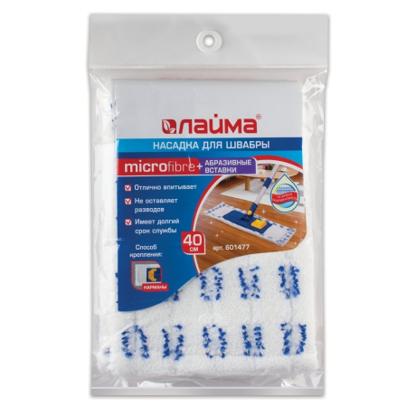 Нарушена упаковка! <219408> Насадка МОП плоская для швабры/держателя 40 см, карманы (ТИП К), микрофибра/абразив, упаковка, LAIMA, 601477 (601477)