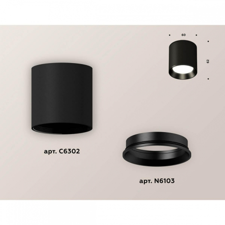 Комплект накладного светильника Ambrella light Techno Spot XS6302002 (C6302, N6103) 