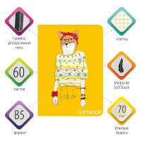 Нарушена упаковка! <287892> Тетрадь 60 л. в клетку обложка SoftTouch, бежевая бумага 70 г/м2, сшивка, В5 (179х250 мм), FOXY, BRAUBERG, 403815 (403815)